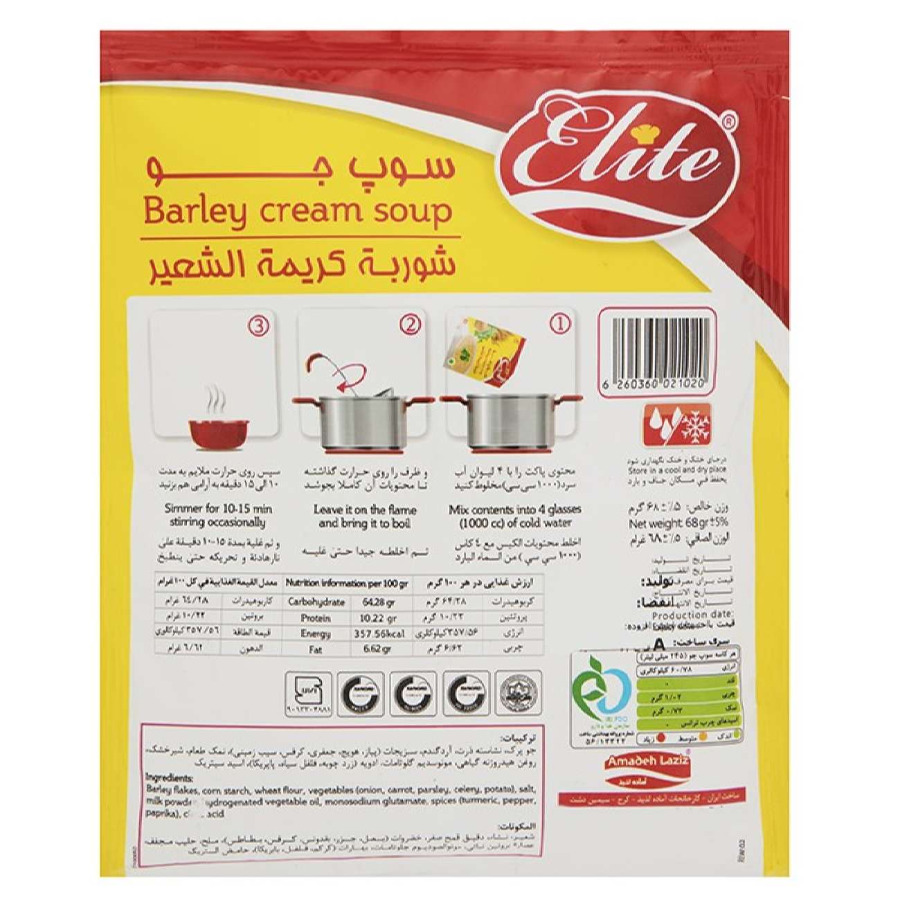 Barley Cream Soup Instant Powder, Elite 75g (20 Packets)