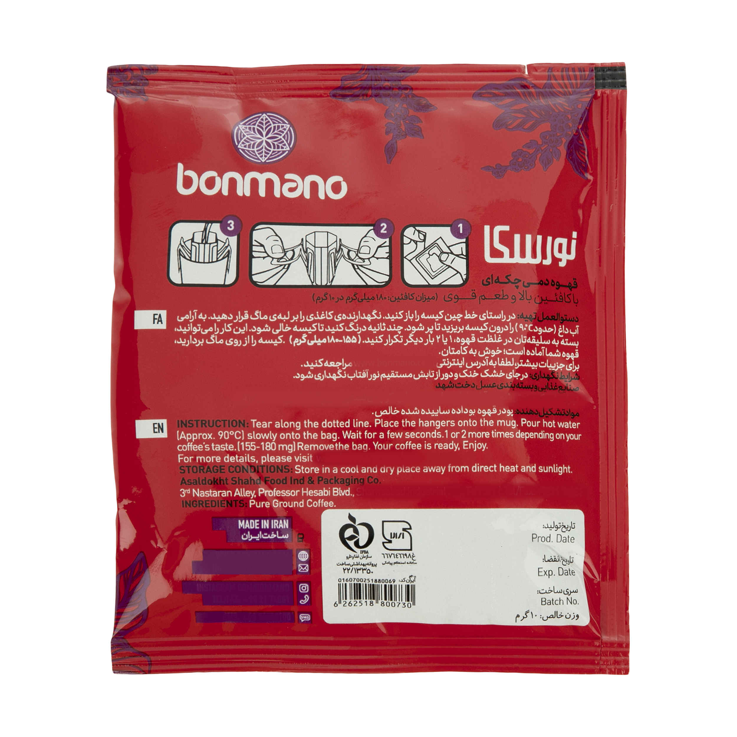 Instant Bonmano Noresca Coffee Pure Roasted Brewing Pack Of 24