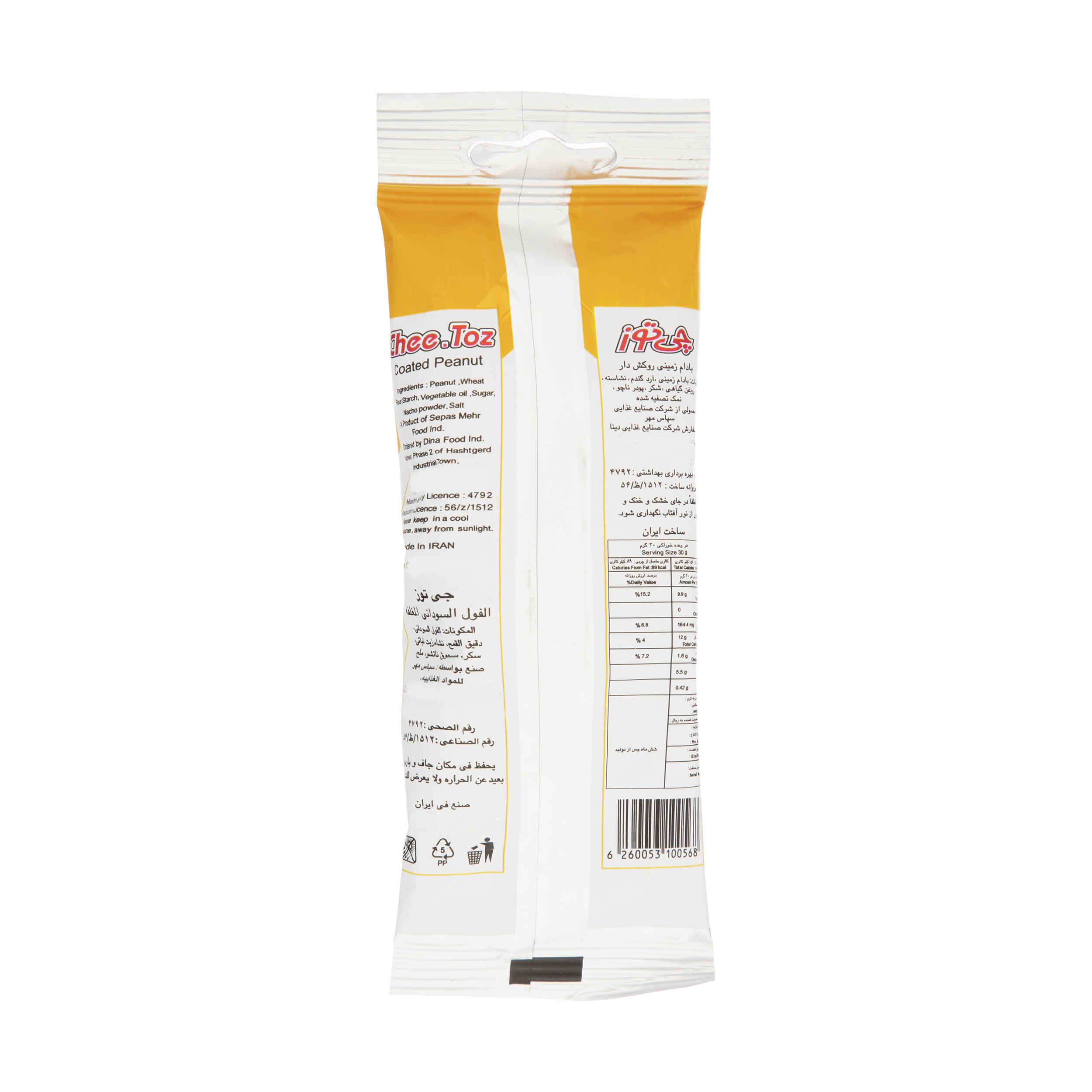 Nacho Cheese-Flavored Coated Peanuts 40 gr (x10)