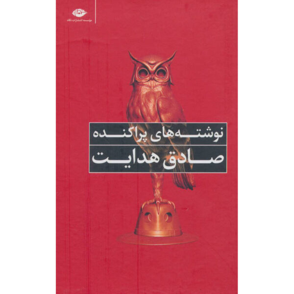 Collected Writings of Sadegh Hedayat