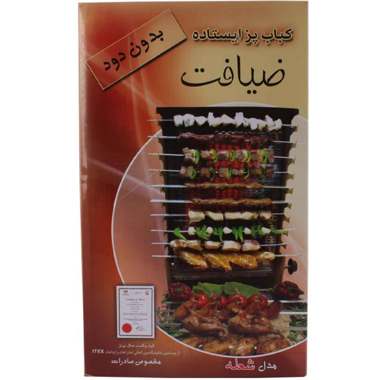 Vertical Gas Kebab Grill with 8-Skewer Burner Stand