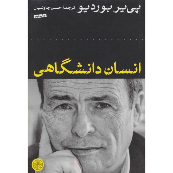 Homo Academicus Book by Pierre Bourdieu (Farsi)