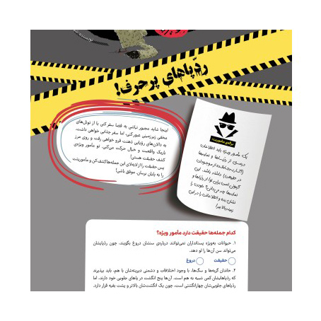 Hoopa: Iranian Children’s Magazine Issue #2