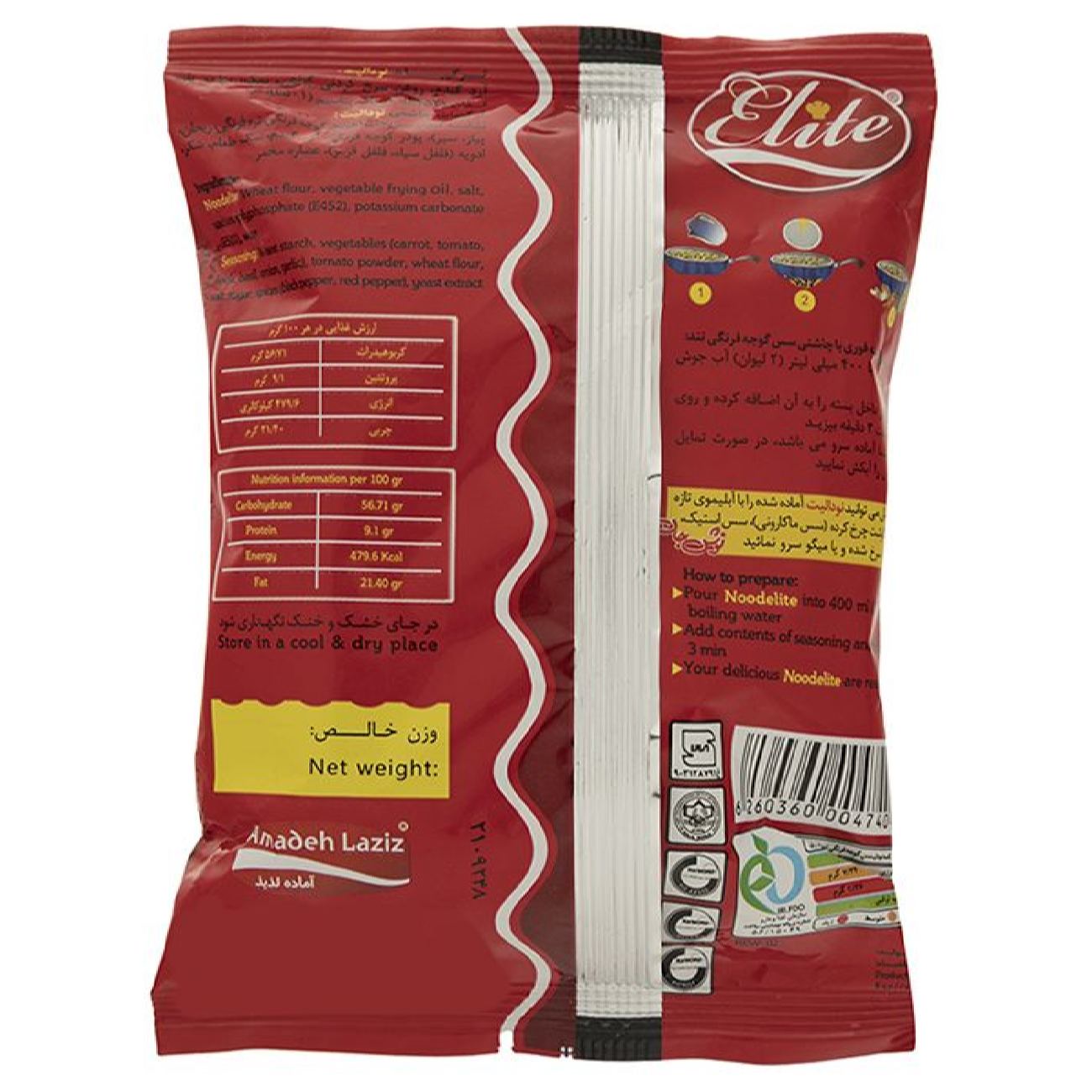 Instant Noodle – Elite Indomie – Spicy Tomato Sauce Flavor, 75 gr (20 Packs)
