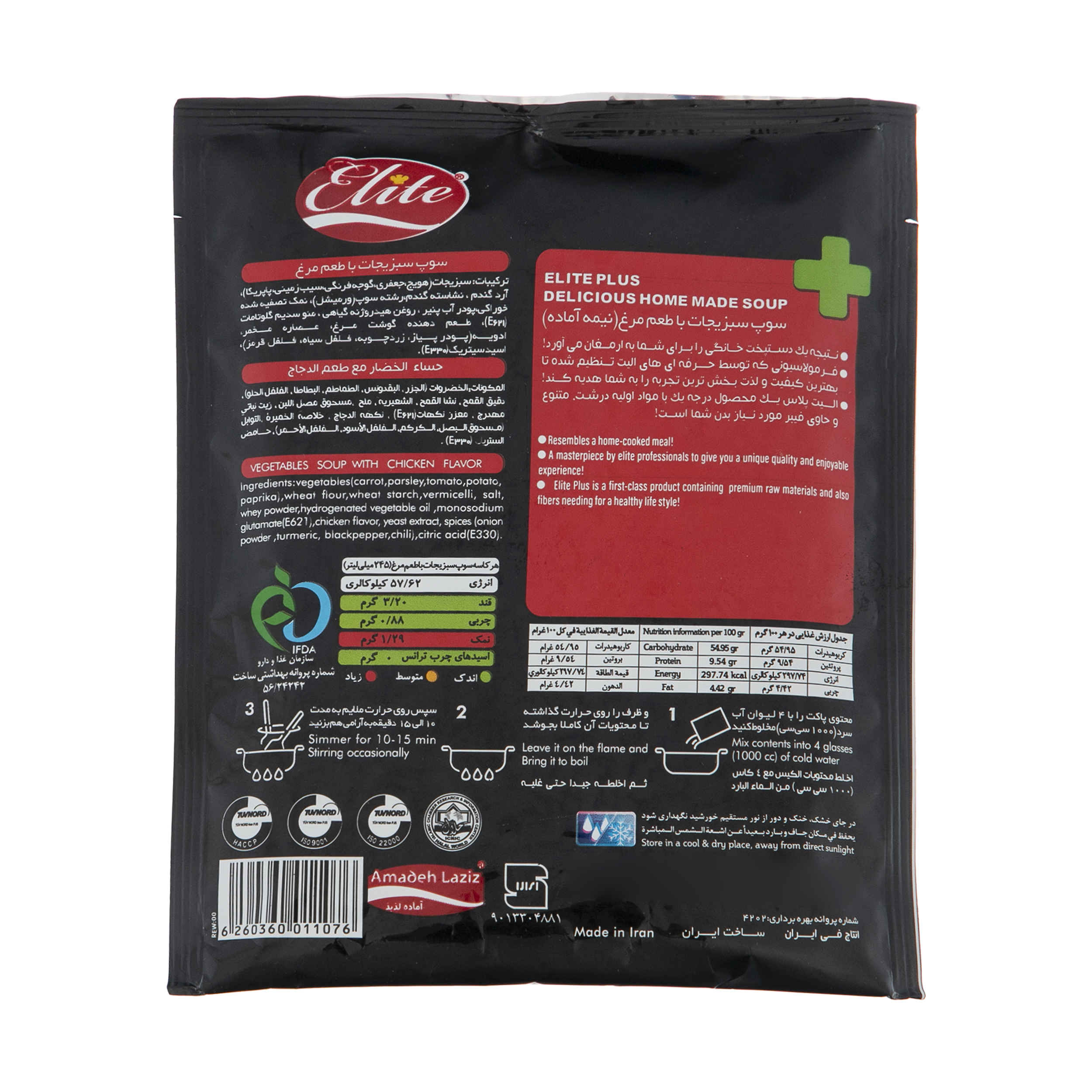 Instant Chicken Flavored Vegetable Soup Powder, Elite 80g (20 Packets)