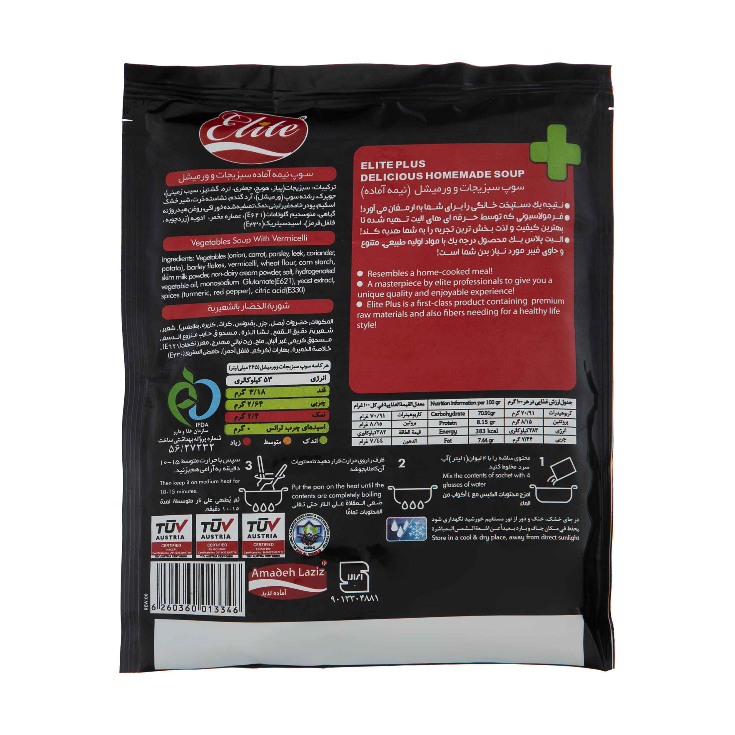 Instant Powder Vegetables with Vermicelli Soup 80 gr (20x)