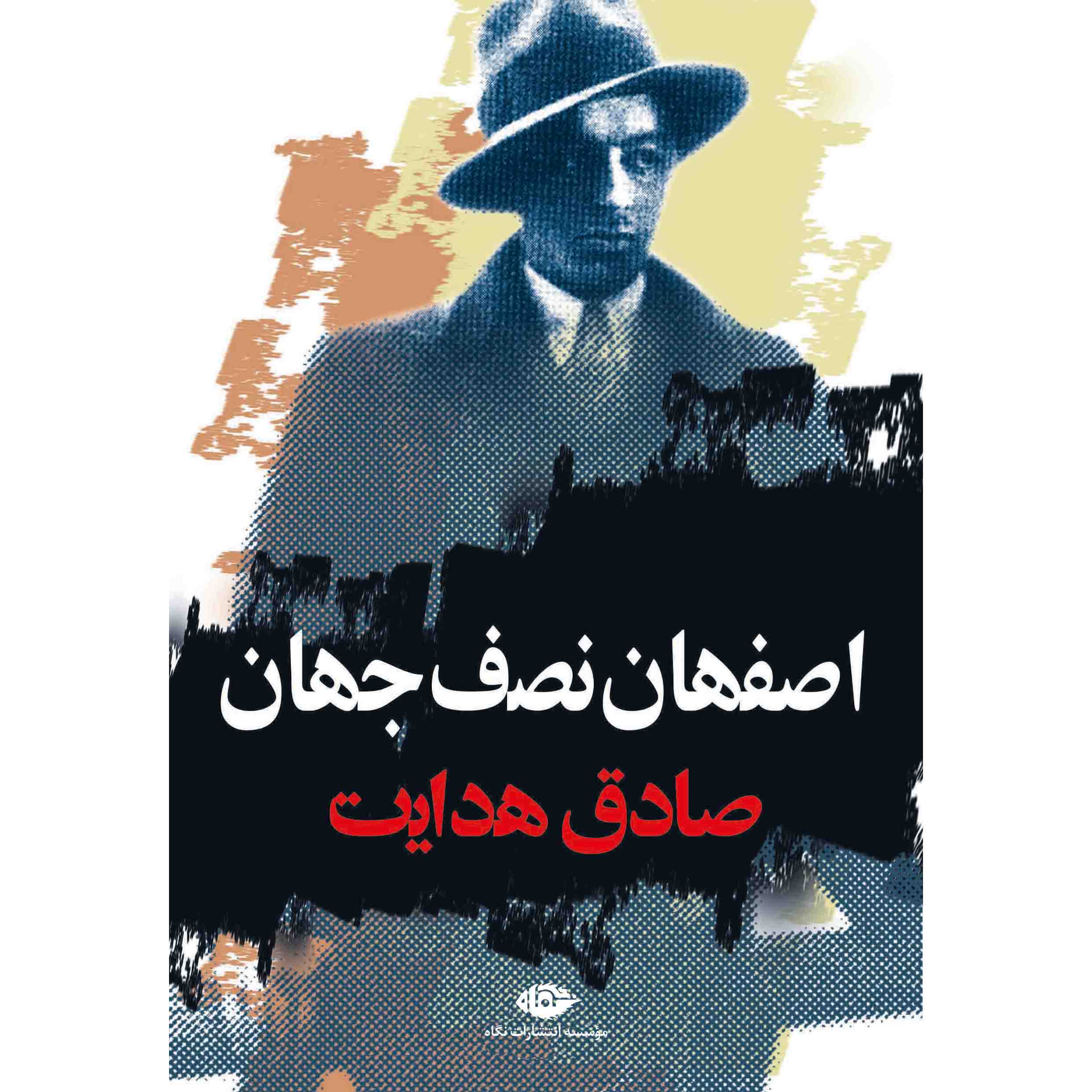 Isfahan Half of the World Book by Sadegh Hedayat
