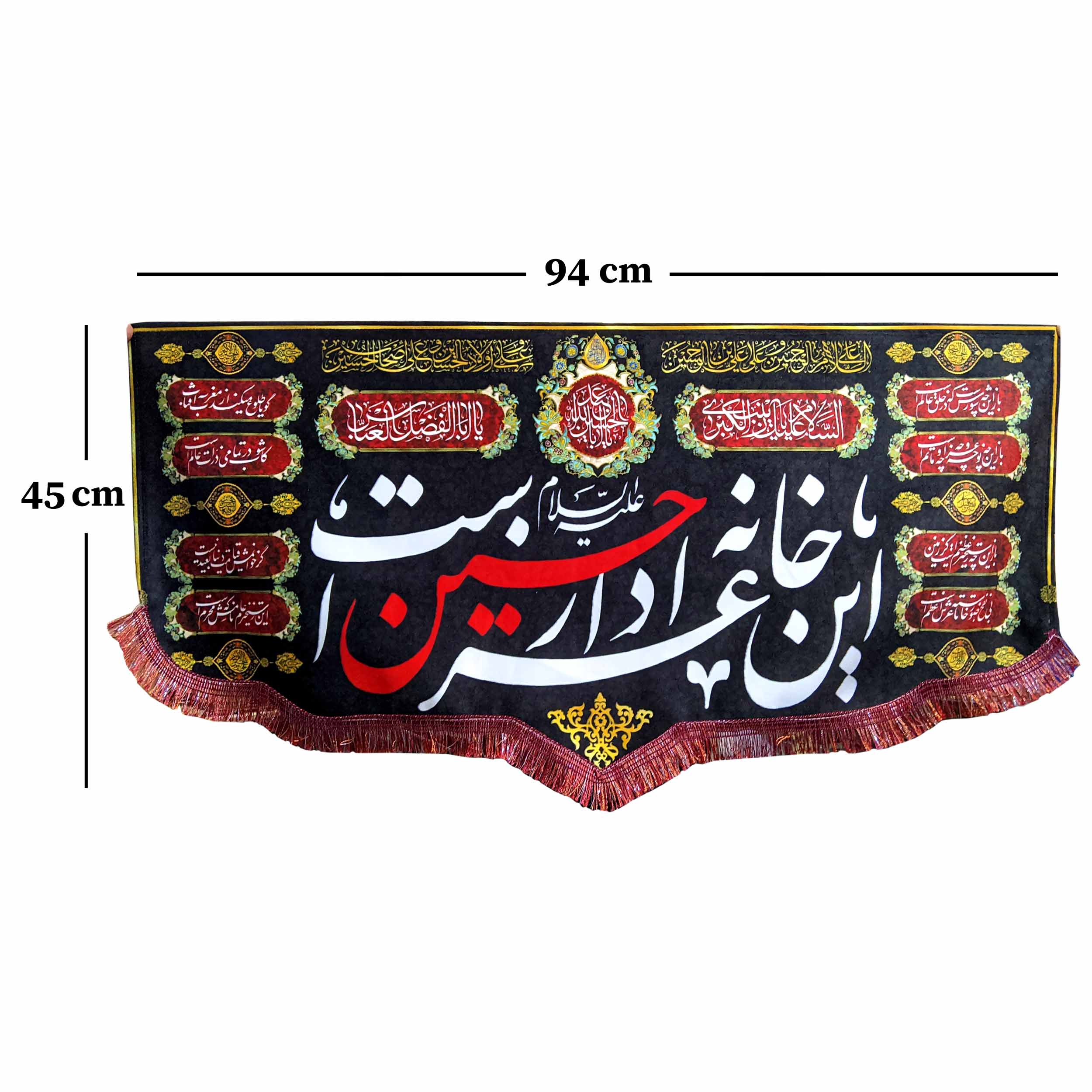 Islamic Shia Flag – Suitable for Muharram Banner Wall Tapestry
