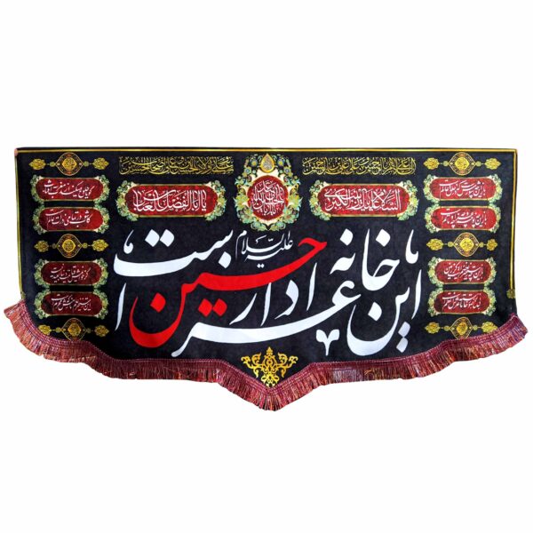 Islamic Shia Flag - Suitable for Muharram Banner Wall Tapestry