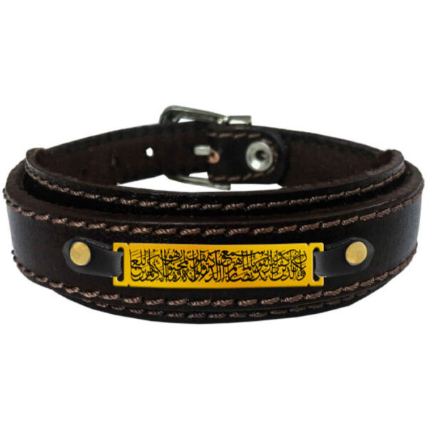 Islamic Bracelet in Leather & Stainless Steel Wan Yakad Verse