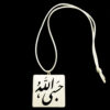 Islamic Car Rear-view Mirror Hanging Pendant Steel