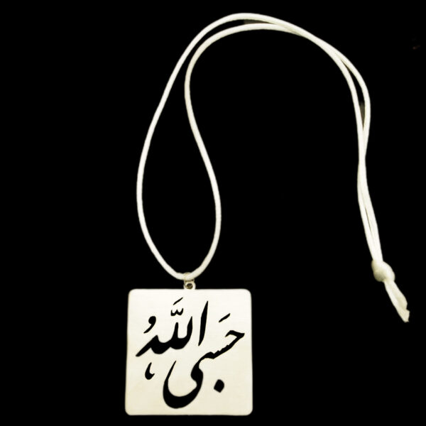 Islamic Car Rear-view Mirror Hanging Pendant Steel