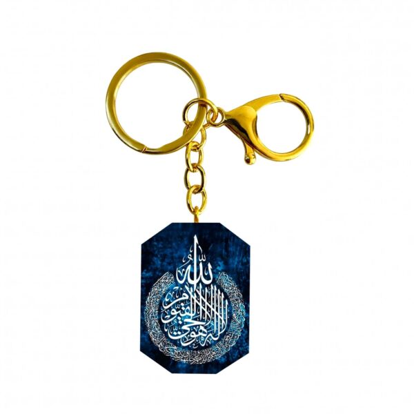 Islamic Keychain Resin - Luminescent Ayat al-Kursi Calligraphy