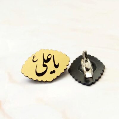 Islamic Metal Brooch Adorned with Ya Ali