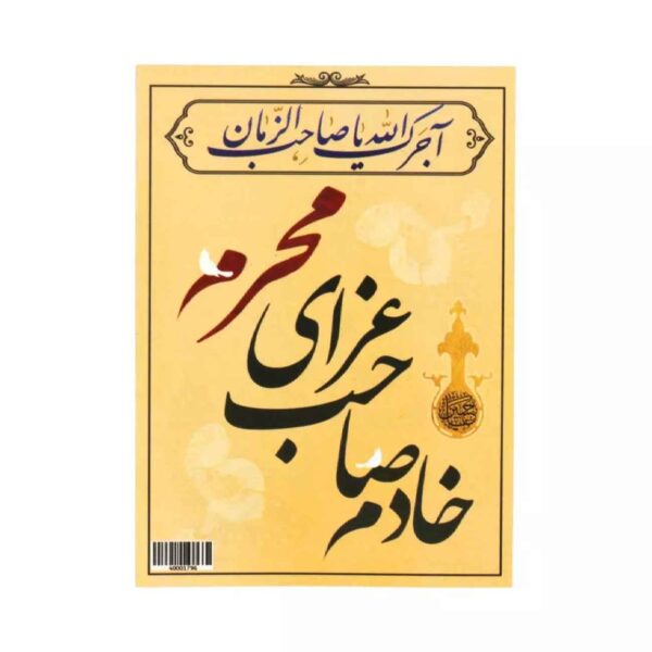 Islamic Muharram Card Double Sided (x10)