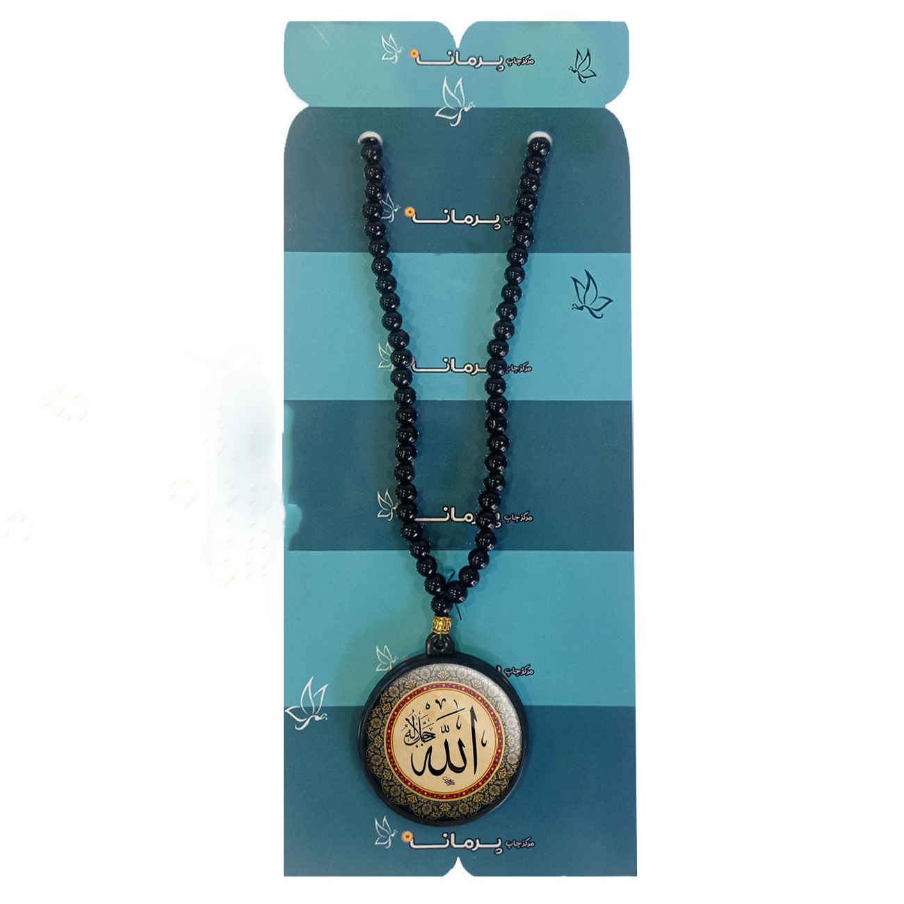 Islamic Double-Sided Beaded Necklace with round Pendant