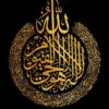Islamic Resin Pendant Glow in The Dark Ayatul kursi Dua