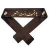 Islamic Shia Headbands for Shia Muslims - Ruqayya Bint Hussain (20x)