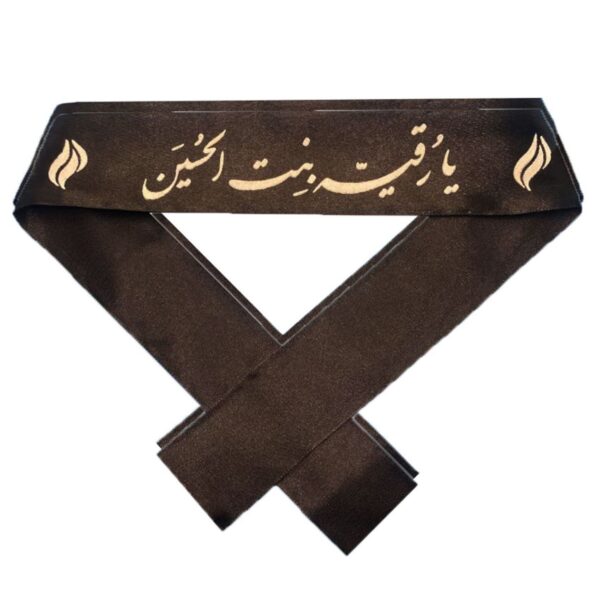 Islamic Shia Headbands for Shia Muslims - Ruqayya Bint Hussain (20x)