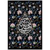 Islamic Shia Flag - Ya Aba Abdillah for Muharram Ashura Wall Tapestry