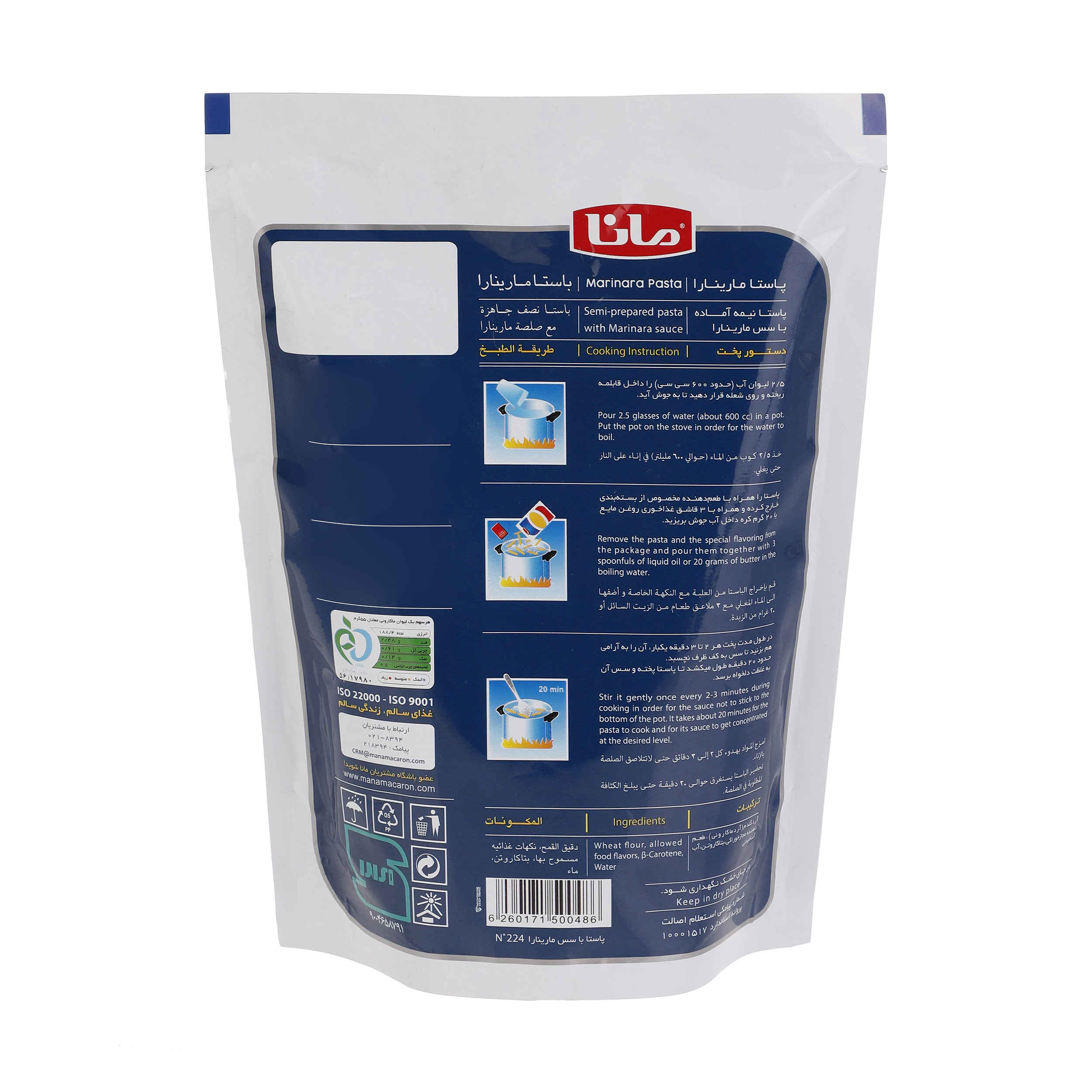 Mana Instant Pasta with Marinara Sauce 145 gr (20 Packs)