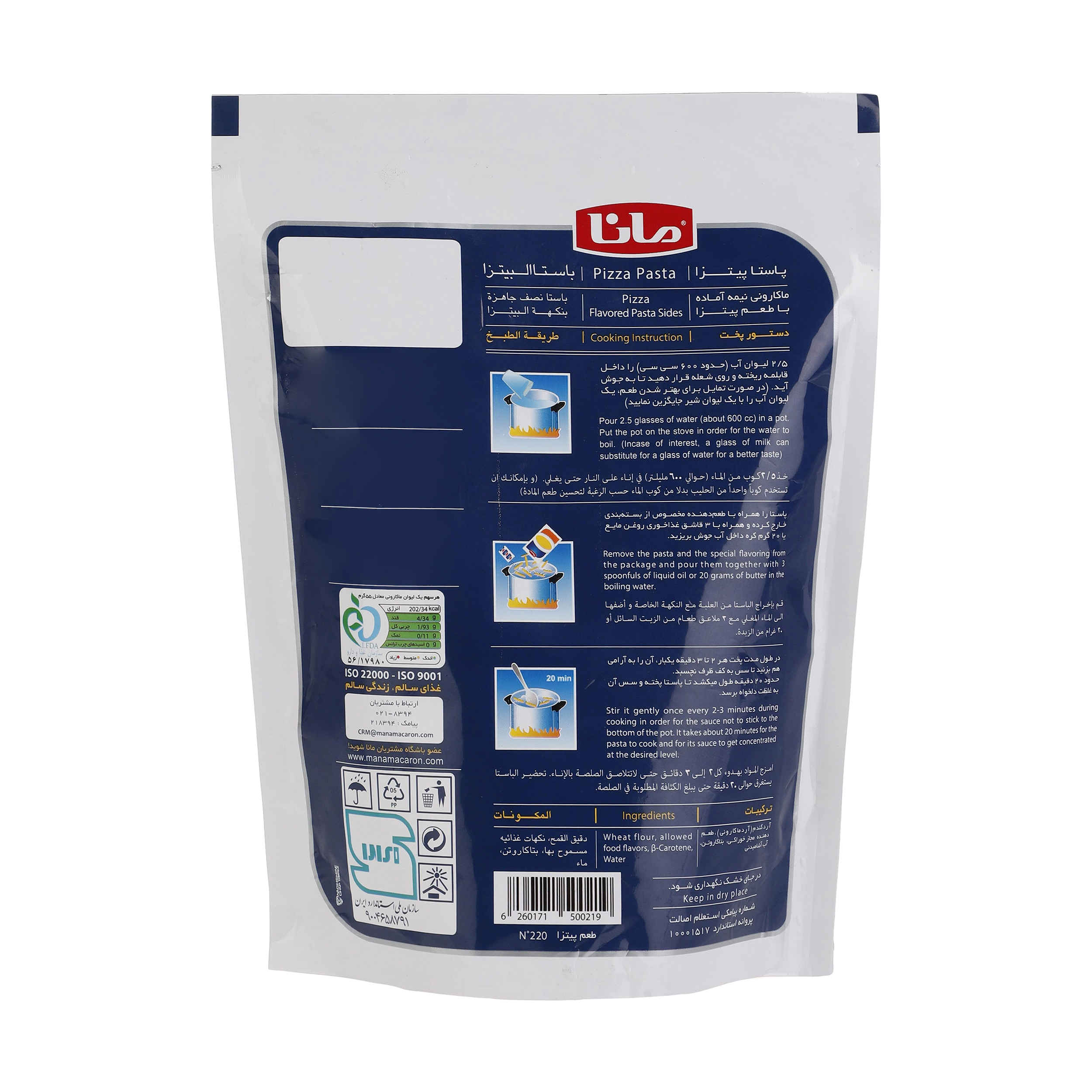 Mana Instant Pasta with Pizza Flavored 145 gr (20 Packs)