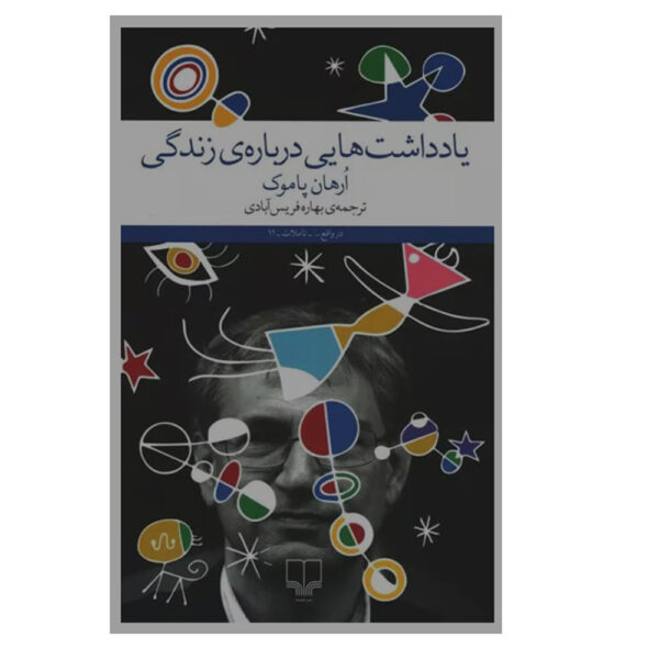 Manzaradan Parçalar Book by Orhan Pamuk (Farsi)