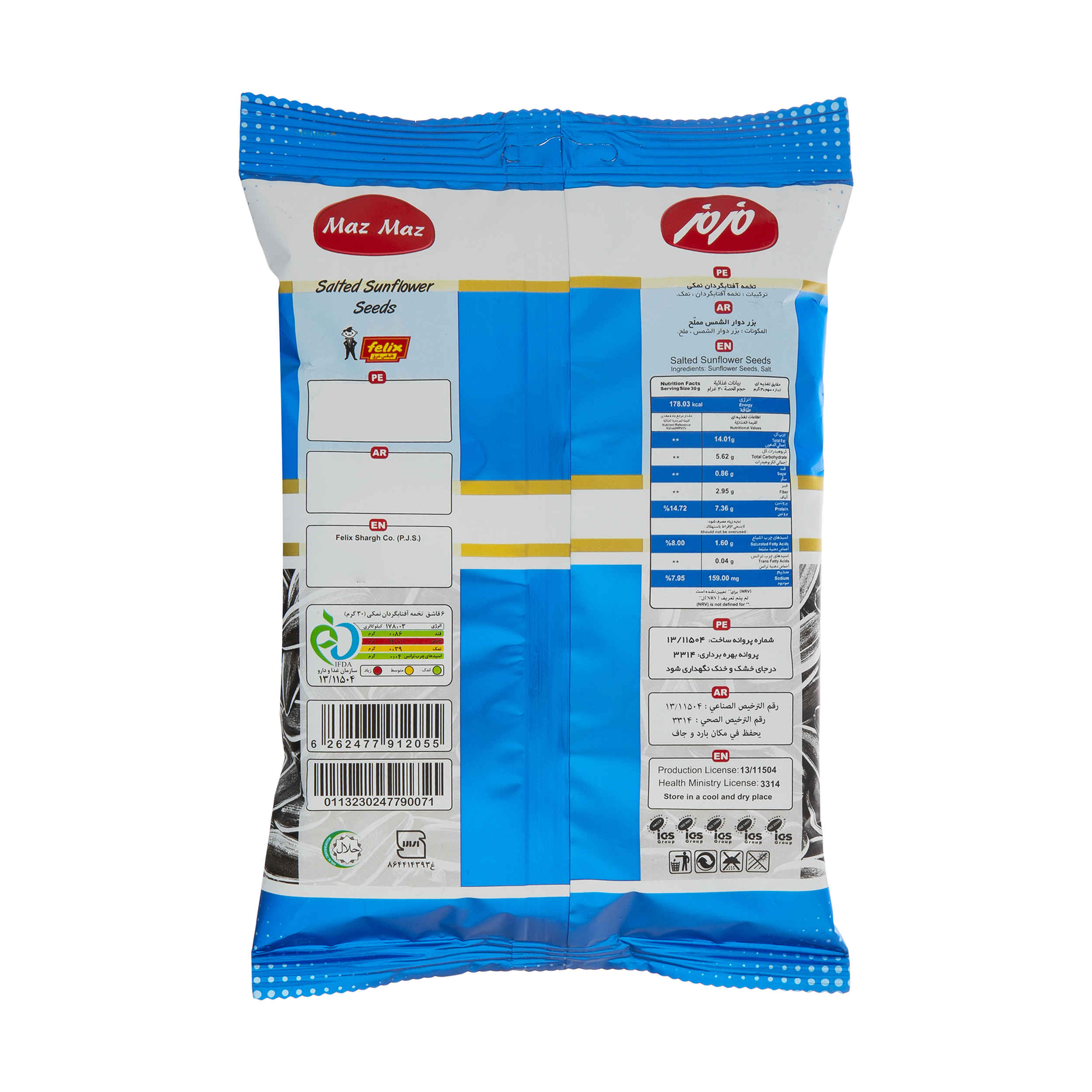 Maz Maz Salted Sunflower Seeds Snack – 525g (5x105g)