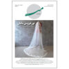 Mira: Iranian Literary Magazine Issue #2