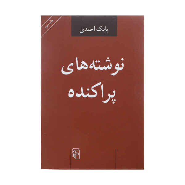 Neveshte haye Parakandeh Book by Babak Ahmadi