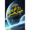 Origins Book by Neil deGrasse Tyson (Farsi)