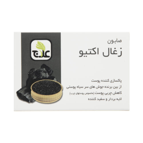 Persian Activated Charcoal Soap Bar Exfoliating Treatment Soap for Oily Skin (x6)