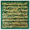 Acrylic Persian Calligraphy Painting on Canvas – Azm Bala’s Prayer Design