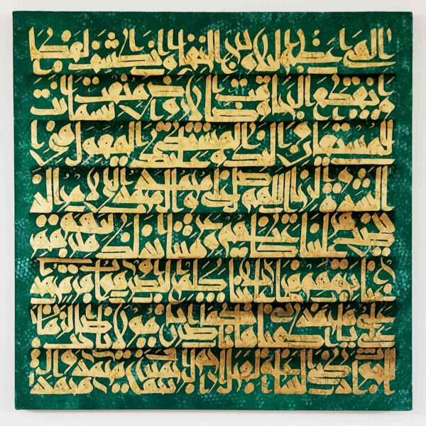Acrylic Persian Calligraphy Painting on Canvas – Azm Bala’s Prayer Design