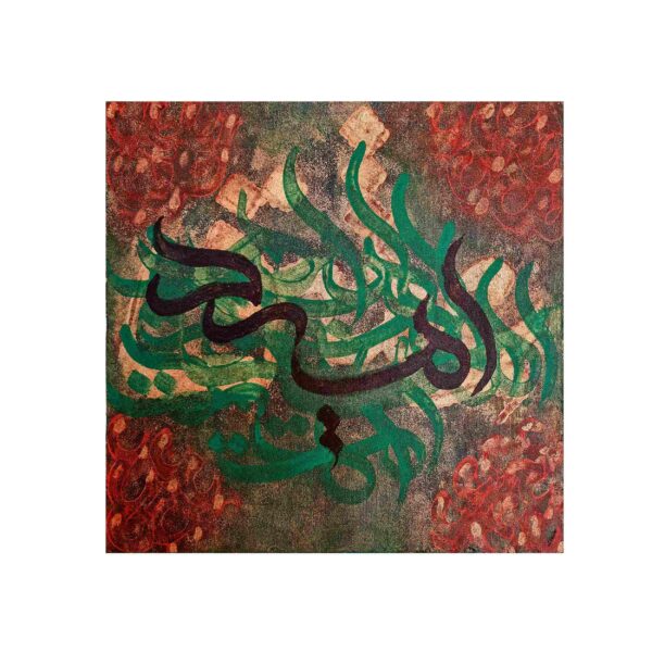 Acrylic Technique Persian Calligraphy Art on Canvas by Daniel Bakshi