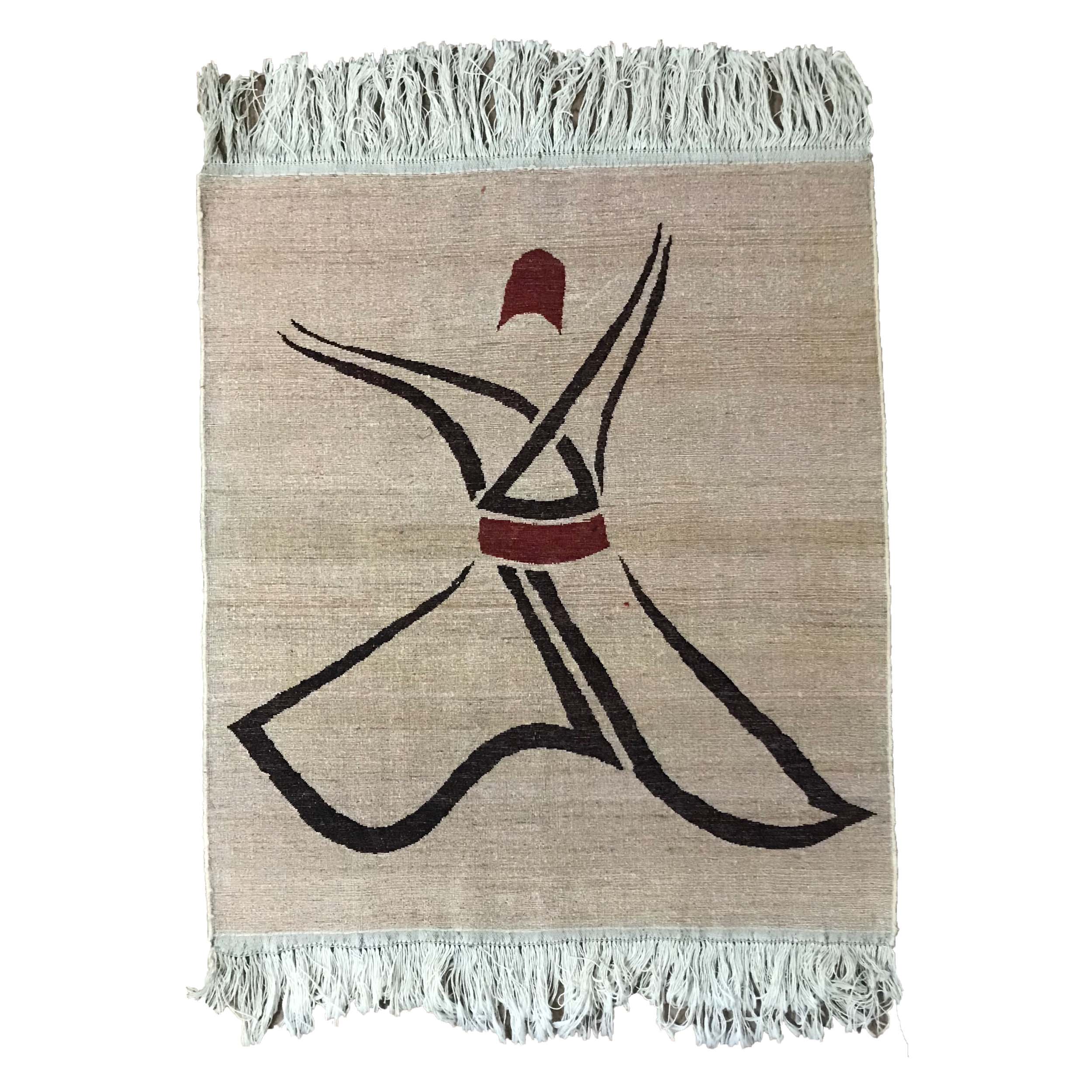 Persian Gabbeh Wool Rug Handwoven in Fars Whirling Dervish
