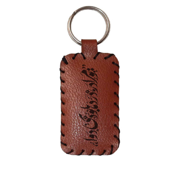 Leather Persian Keychain - Maulana Poem Design