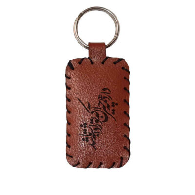 Leather Persian Keychain – Saib Tabrizi Poem Design