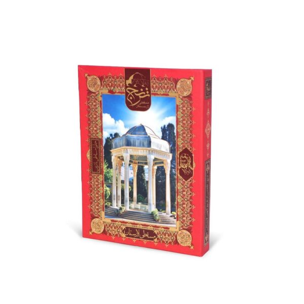 Persian Masghati Halva Mixed Four Flavor with Hafez Design Box (x7)