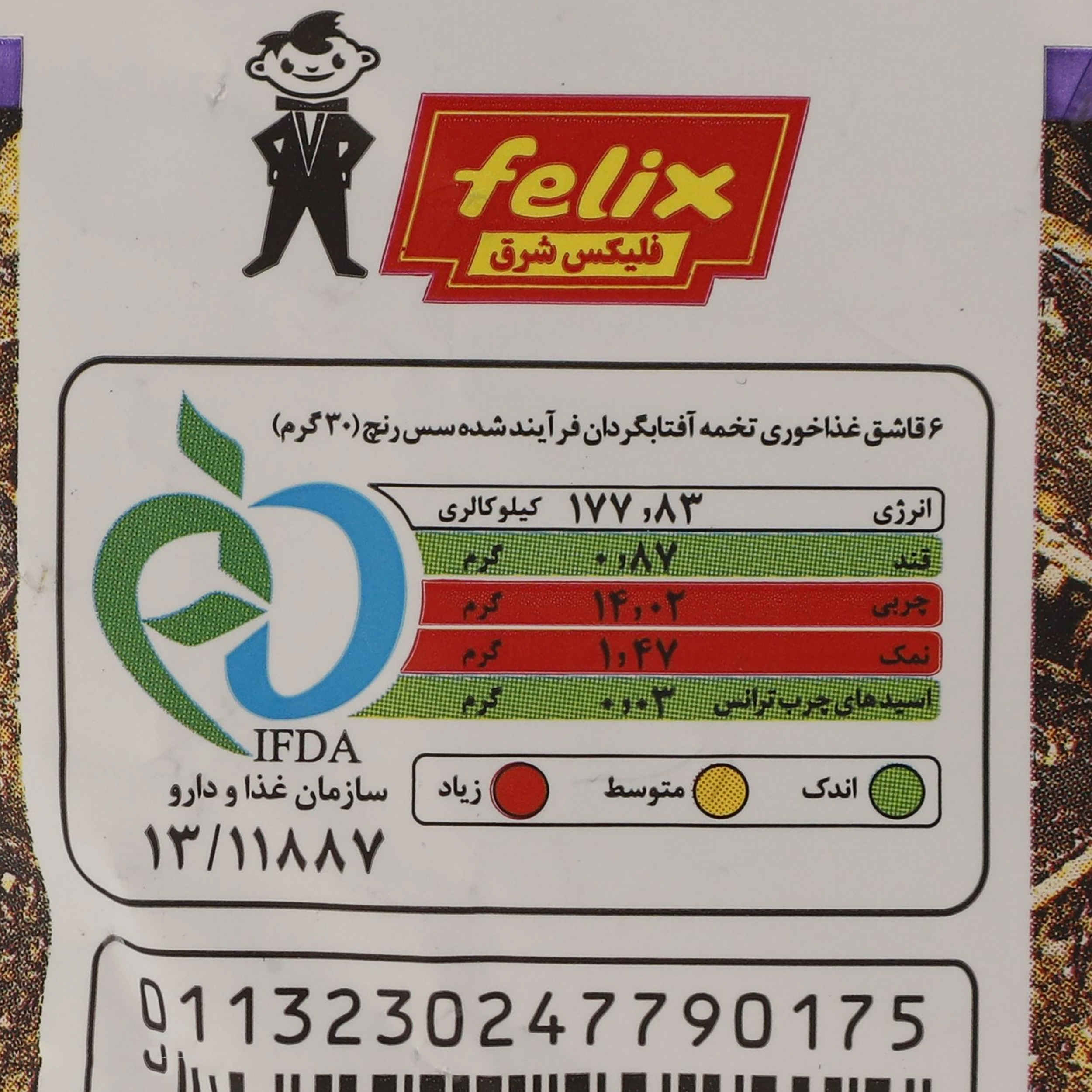 Maz Maz Ranch Sauce Flavored Sunflower Seeds Snack – 500g (5x100g)