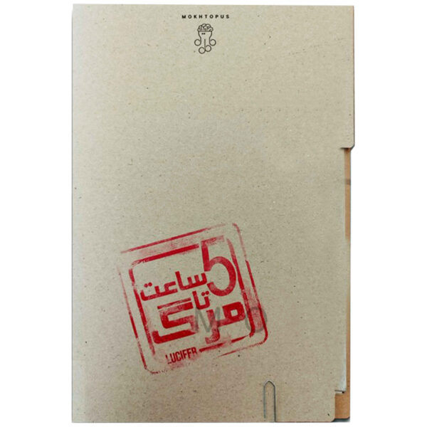 Persian Murder Mystery Board Game Five Hours to Death Case