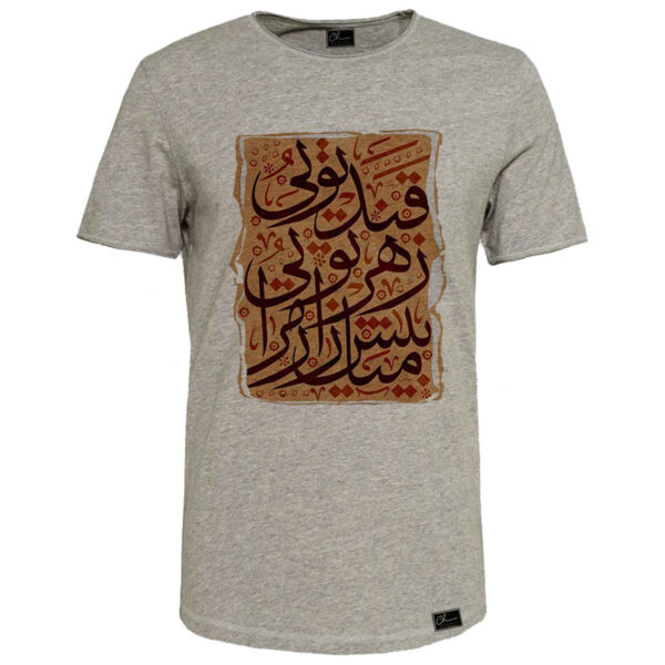 Men’s T-Shirt with Persian Calligraphy – Bold & Timeless