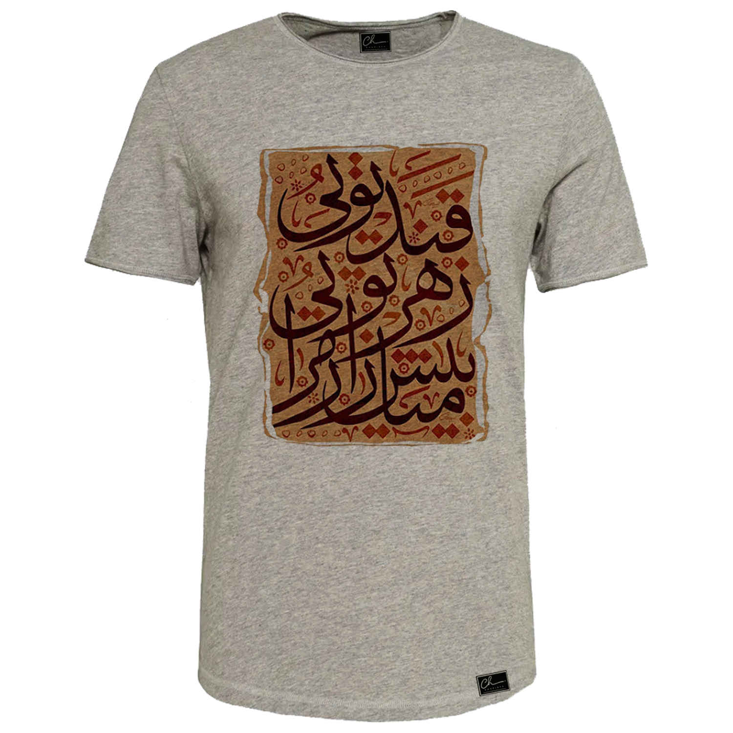 Persian T-Shirt for Men with Calligraphy Design