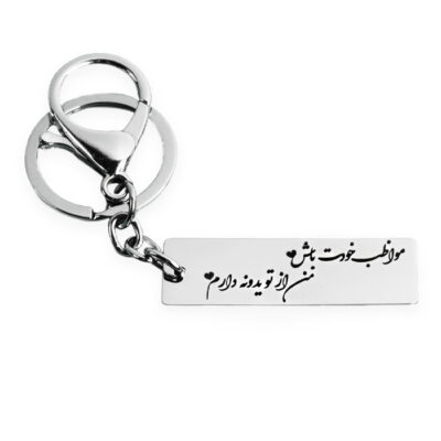 Steel Persian Keychain – Romantic Calligraphy Take Care Model