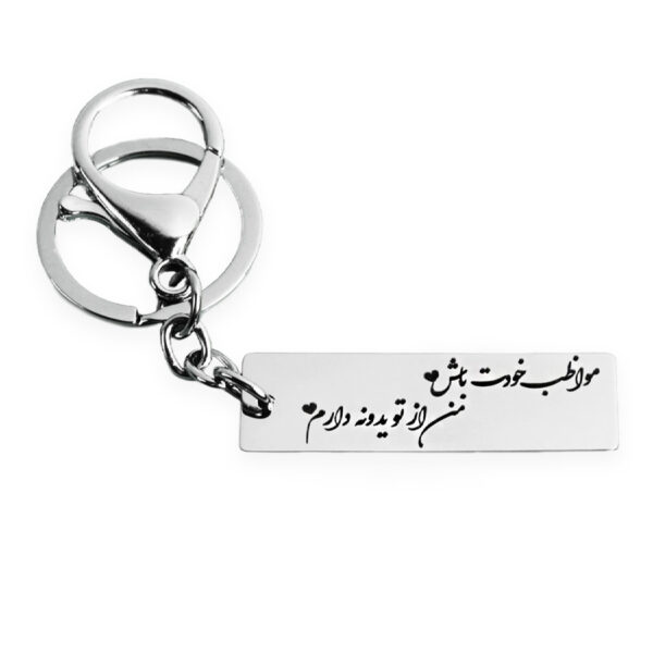 Steel Persian Keychain - Romantic Calligraphy Take Care Model