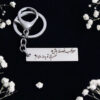 Steel Persian Keychain - Romantic Calligraphy Take Care Model