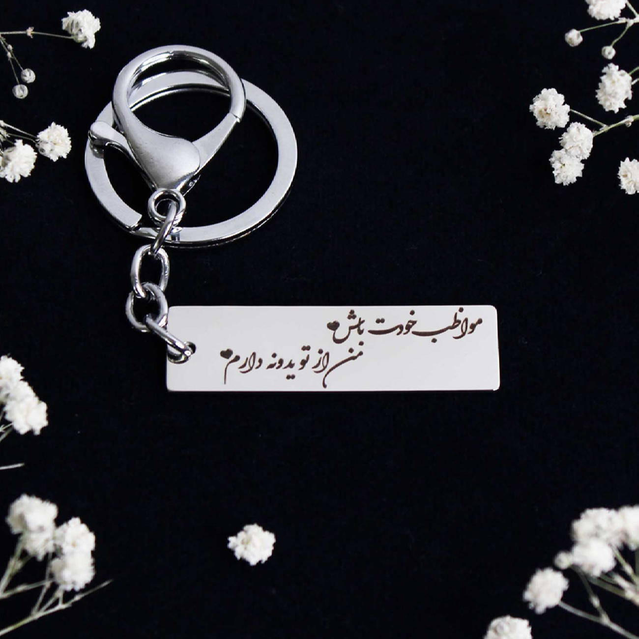 Steel Persian Keychain – Romantic Calligraphy Take Care Model