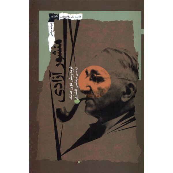 The Constitution of Liberty Book by Friedrich Hayek (Farsi)