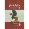 The Descent of Man Book by Charles Darwin (Farsi)