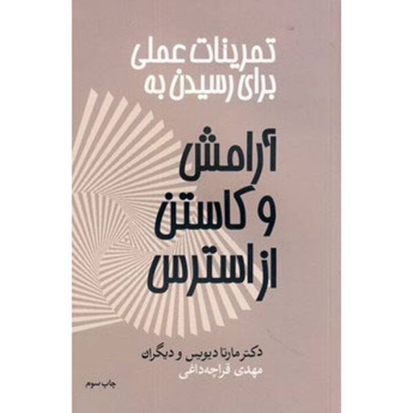 The Relaxation & Stress Reduction Workbook Martha Davis (Farsi)